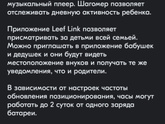 Посоветуйте пожалуйста детские смарт