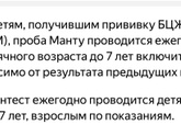 Прививка в садике ч2