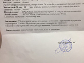 Девочки посмотрите мое узи