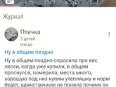 Кто знает куда пропала