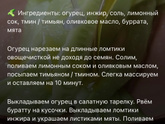 Рецепт овощного салата