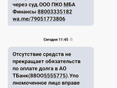 Мошенники