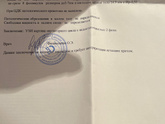 Недостаточность второй фазы