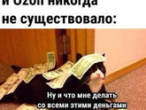 Кто согласен, ставим +