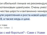 Витамины во время обильной линьки собак - какие лучше для мопса?