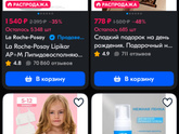 Расскажите о 4 своих последних покупках на озон или вайлдберис? Просто для развлечения )