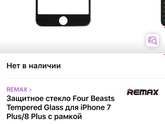 Защитное стекло на айфон!