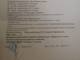 3 скрининг.
