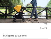 Смотрю Прогулочную коляску доче.