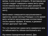 Девочки мусульманки,а вы витр