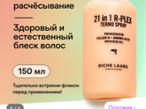 Спрей для волос детский