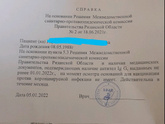 Куар код за антитела