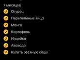 8 месяцев!?