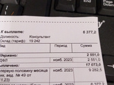 Моя зарплата