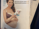 Официально беременна☺️сколько всего надо