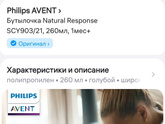 Смесь малютка.