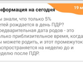 39 недель