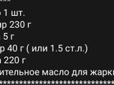 Оладушки.