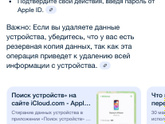 Мошенники в телеграмме