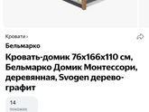Чуть не посидела от страха