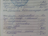 Меню в детском саду