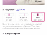 Девочки эти 2теста сделала