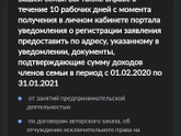 Непредставление документов в указанные