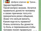 Психология от Белки - Разорвала общение и не знаю как объясниться