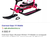 Санки с колесами