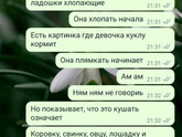 Когда ваши дети говорить