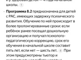 В чем отличии программы 8.1 от 8.2?