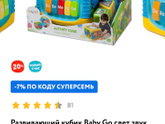 Игрушки в 8 месяцев