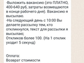 Как думаете, это развод?