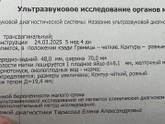 Замершая?