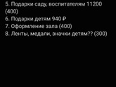 Выпуск с сада 2023