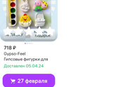 Наборы к Пасхе?