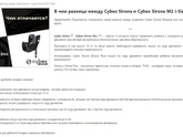 Разница cybex sirona q i-size и cybex sirona m2 i-size автокресло какое лучше?