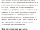 Опять очаг алопеции?