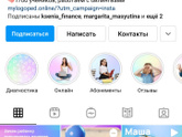 Онлайн логопед