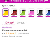 Резиновые сапоги