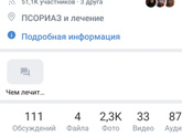 Девочки, у кого псориаз?
