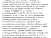 Переизбыток фолиевой