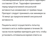 Приём виагры 😳