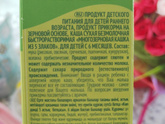 Первые каши 🥣🍼