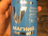 Магний