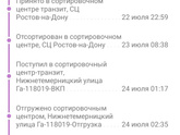 Вб, задержка доставки
