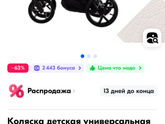 Какую коляску посоветуете?