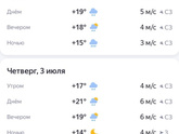 Пожаловаться надо на природу
