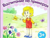 ОР. ЗПРР. У кого детки не хотели на улице ходить пешком?