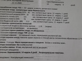 Повторное узи 14 недель 6 дн🥰